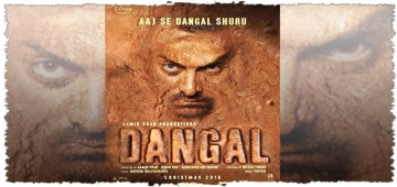 అమీర్ ఖాన్ amir khan dangal movie first look released
