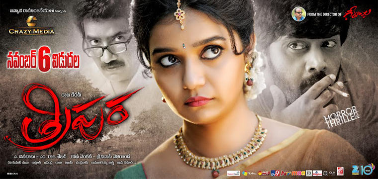 Tripura Movie review and Rating