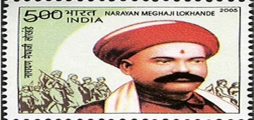 Narayan-Meghaji-Lokhande-Stamp