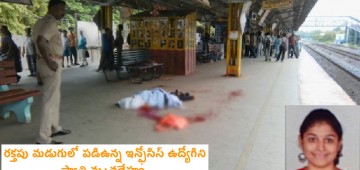Swathi dead body on platform