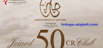 A AA movie collected 50 Crores