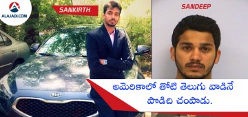 Telugu guy murdered another in USA