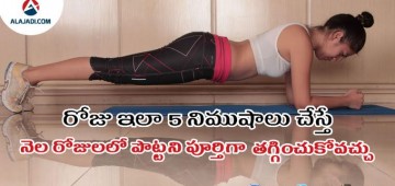 plank-exercise-will-give-full-fitness