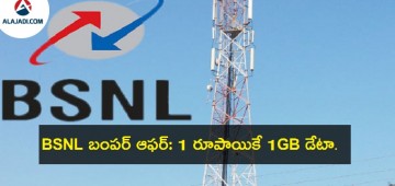 BSNL-1GB-Offer