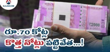 70-crores-new-currency-in-chennai
