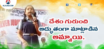 Inspiring-Speech-about-India-In-Telugu
