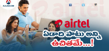 airtel-free-for-one-year