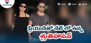 Shruthi Hassan Date With Her Boyfriend