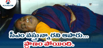 Suryapeta-Police-Killed-a-women