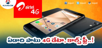 airterl 4g free data and free calls for one year