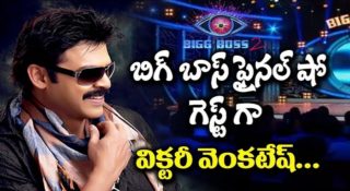 victory venkatesh came for big boss 2 final chief guest
