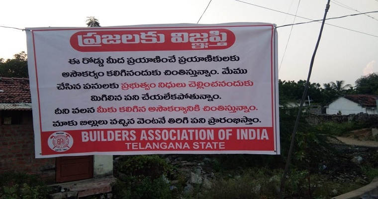Builders association of India Telangana state